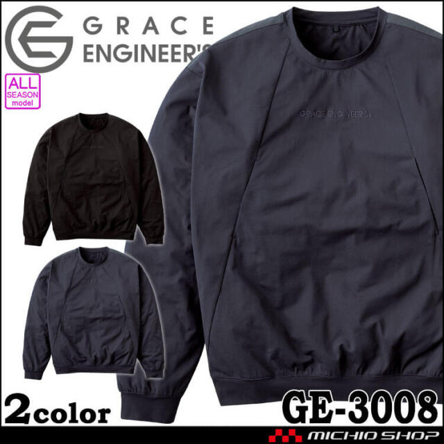 グレースエンジニアーズ GRACE ENGINEER'S サロペ・デ・クルーネック GE-3008 通年シャツ 作業着 SKプロダクト 2025年秋冬新作