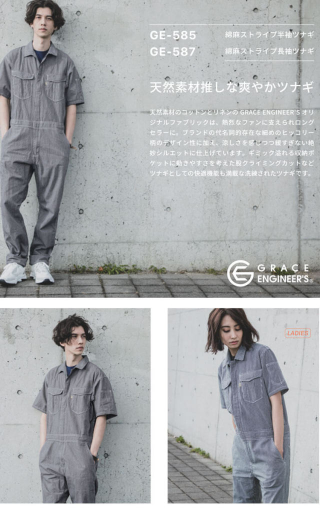 つなぎ 作業服 グレースエンジニア 半袖ツナギ Ge 585 作業服 作業着の総合通販専門店 ミチオショップ