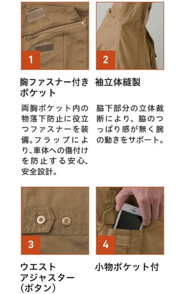 エスケープロダクトGE-627長袖ツナギ｜作業服・作業着の総合通販
