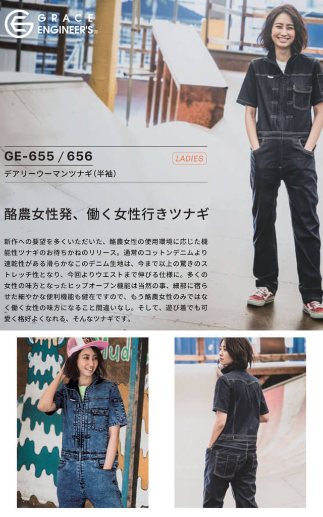 つなぎ 作業着 デアリーウーマンツナギ 半袖 Ge 655 レディース 半袖 つなぎ 作業服 作業着の総合通販専門店 ミチオショップ つなぎ 作業着 デアリーウーマンツナギ 半袖 Ge 655 レディース 半袖 つなぎ 作業服 作業着の総合通販専門店 ミチオショップ