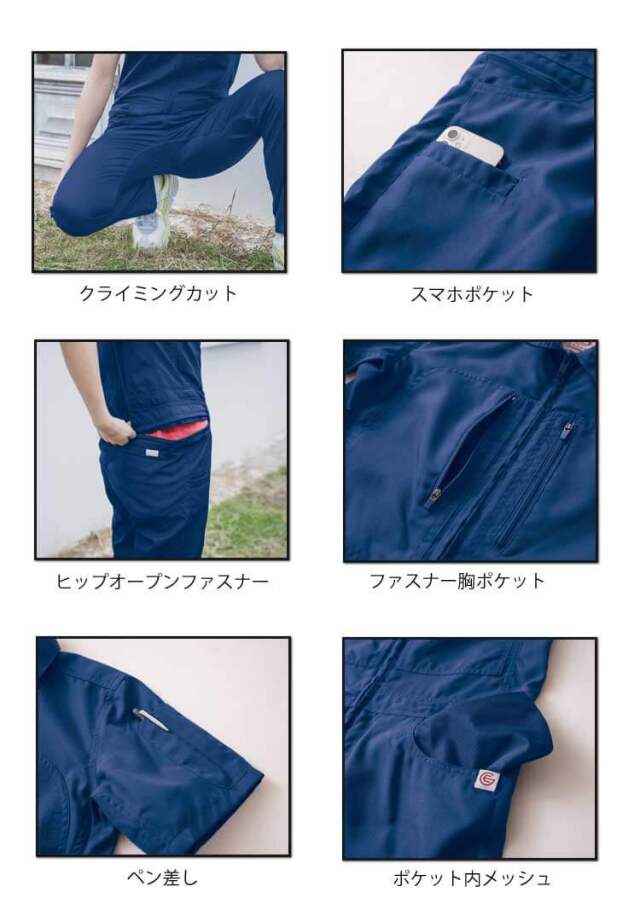 つなぎ 作業着 サロペット 円管 GE-735｜作業服・作業着の総合