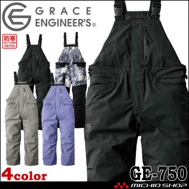 防寒つなぎ  グレースエンジニアーズ GRACEENGINEERS 防風防水防寒サロペット GE-750 つなぎ  秋冬 アウトドア 防寒作業着 SKプロダクト