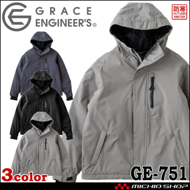 グレースエンジニアーズ GRACE ENGINEER'S ブリザードシェルジャケット GE-751  秋冬 アウトドア 防寒 作業着 SKプロダクト 2025年秋冬新作