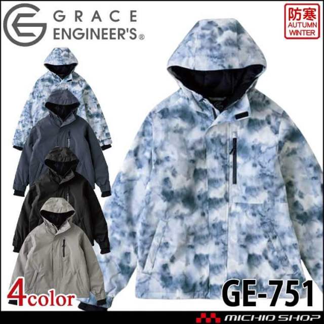 グレースエンジニアーズ GRACE ENGINEER'S ブリザードシェルジャケット GE-751  秋冬 アウトドア 防寒 作業着 SKプロダクト