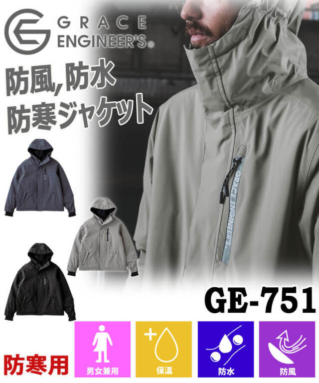 グレースエンジニアーズ GRACE ENGINEER'S ブリザードシェルジャケット