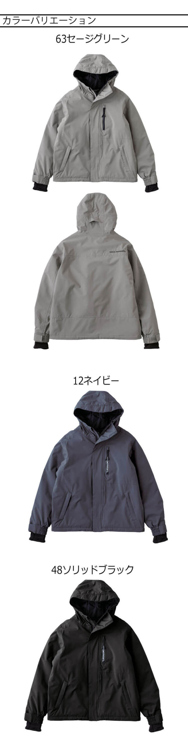 グレースエンジニアーズ GRACE ENGINEER'S ブリザードシェルジャケット