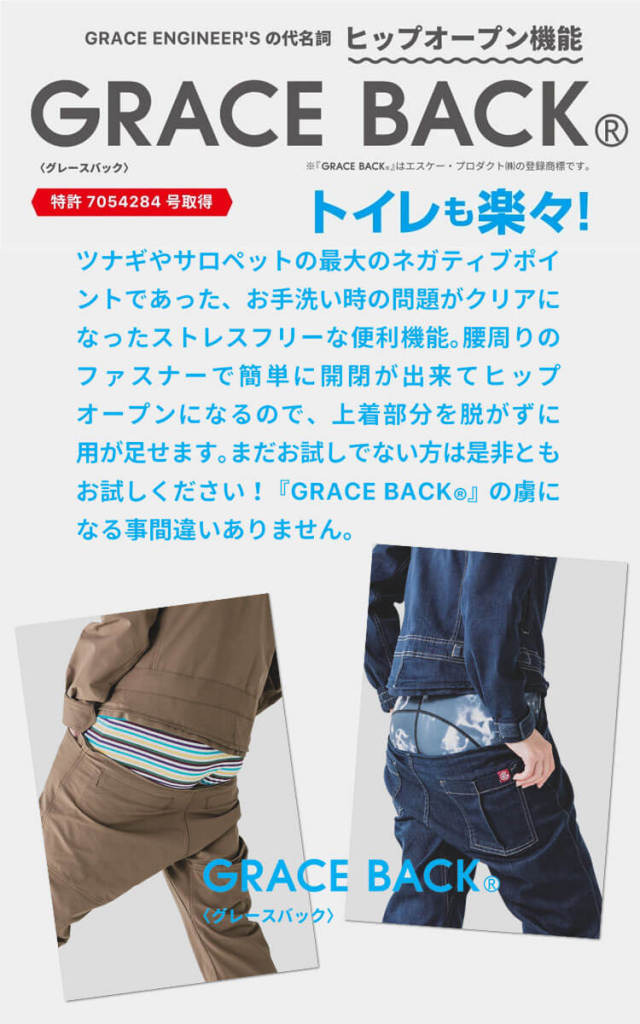 エスケープロダクト GRACE ENGINEER'S ブリザードシェルツナギ