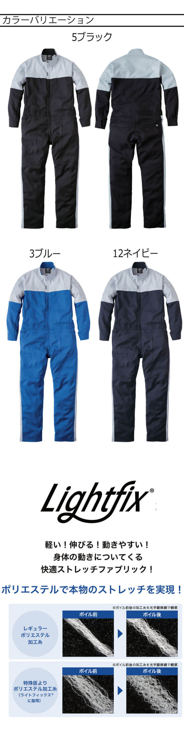 グレースエンジニアーズ GRACE ENGINEER'S エンジニアーズツナギ