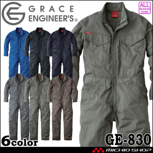 グレースエンジニアーズ GRACE ENGINEER'S オールマイティーツナギ GE-830 つなぎ  通年 アウトドア 作業着 SKプロダクト 2025年秋冬新作
