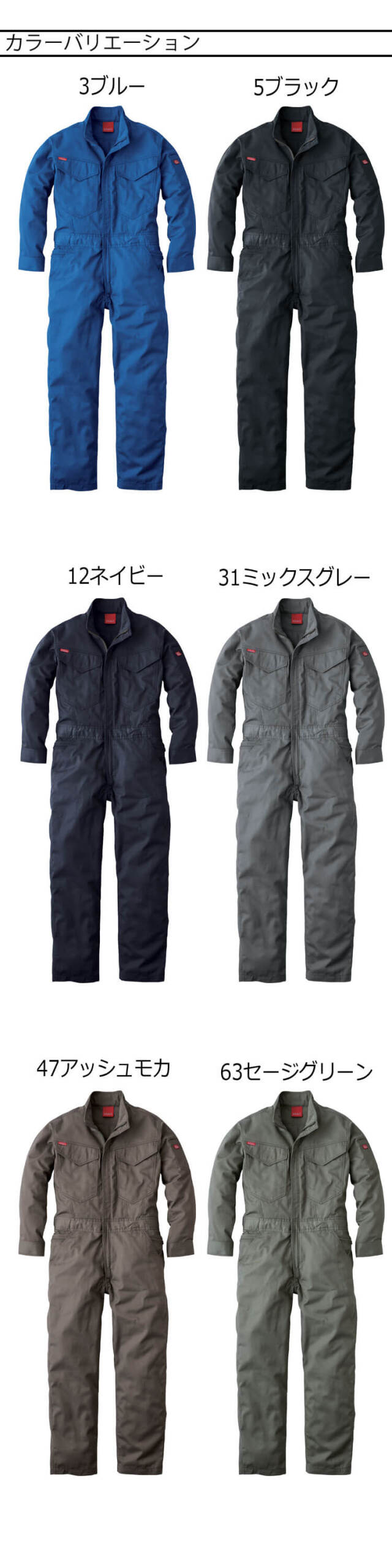 グレースエンジニアーズ GRACE ENGINEER'S オールマイティーツナギ GE