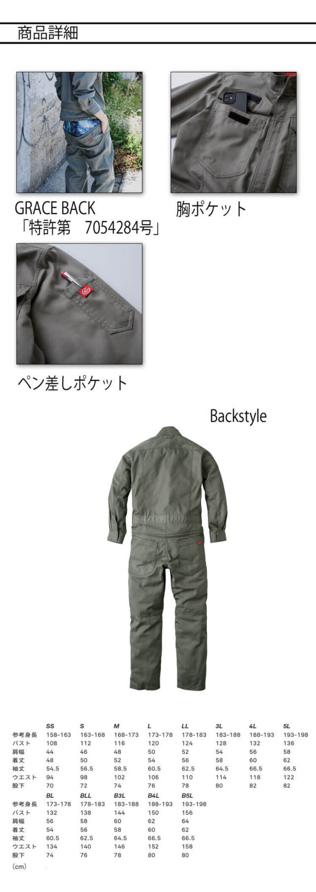 グレースエンジニアーズ GRACE ENGINEER'S オールマイティーツナギ GE