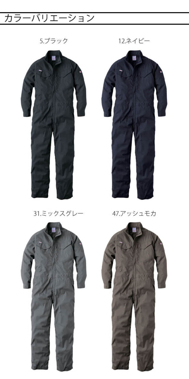 ハ*チ様 （最終価格）Garments Engineered ツナギ　グレー　サ 楽天市場】グレースエンジニア GRACE ENGINEER'S 長袖ツナギ GE-105