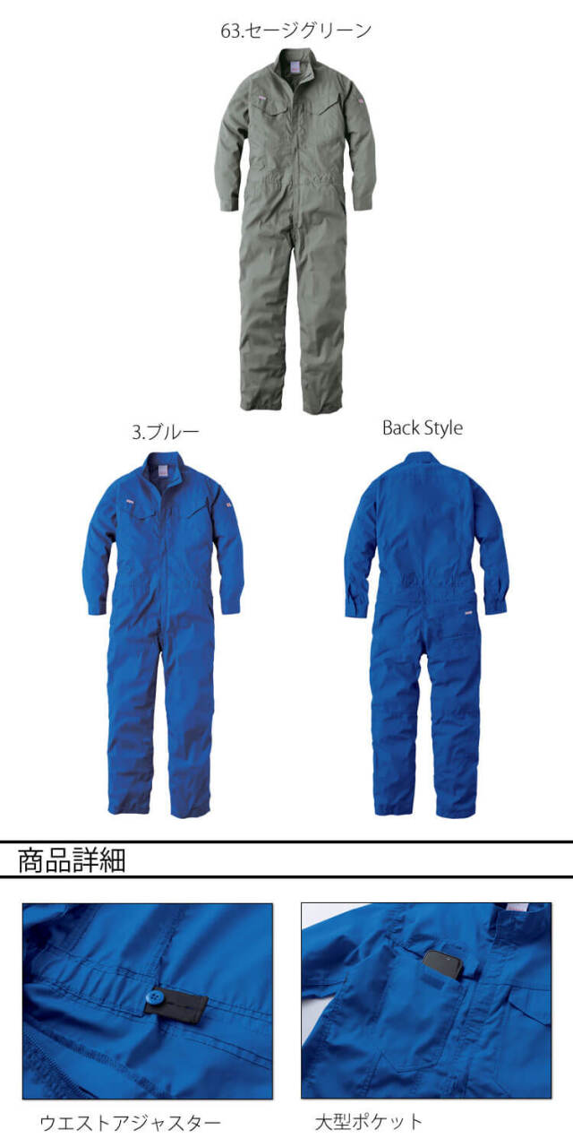 グレースエンジニアーズ GRACE ENGINEER'S オールマイティーツナギ