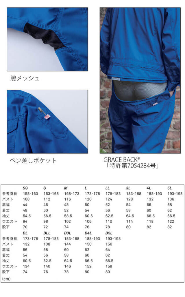 グレースエンジニアーズ GRACE ENGINEER'S オールマイティーツナギ