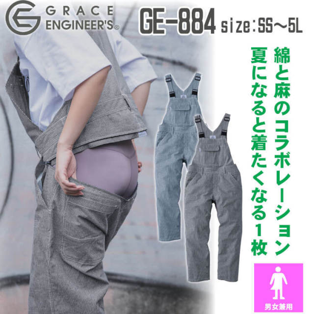 グレースエンジニアーズ GRACE ENGINEER'S コットンリネンサロペット