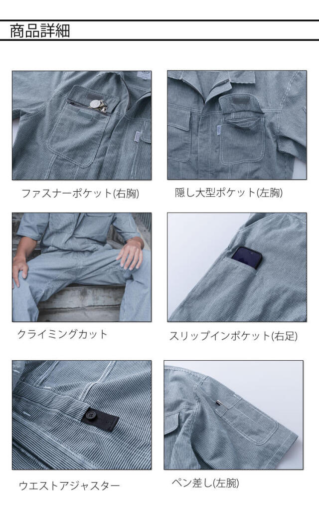 グレースエンジニアーズ GRACE ENGINEER'S コットンリネンツナギ GE