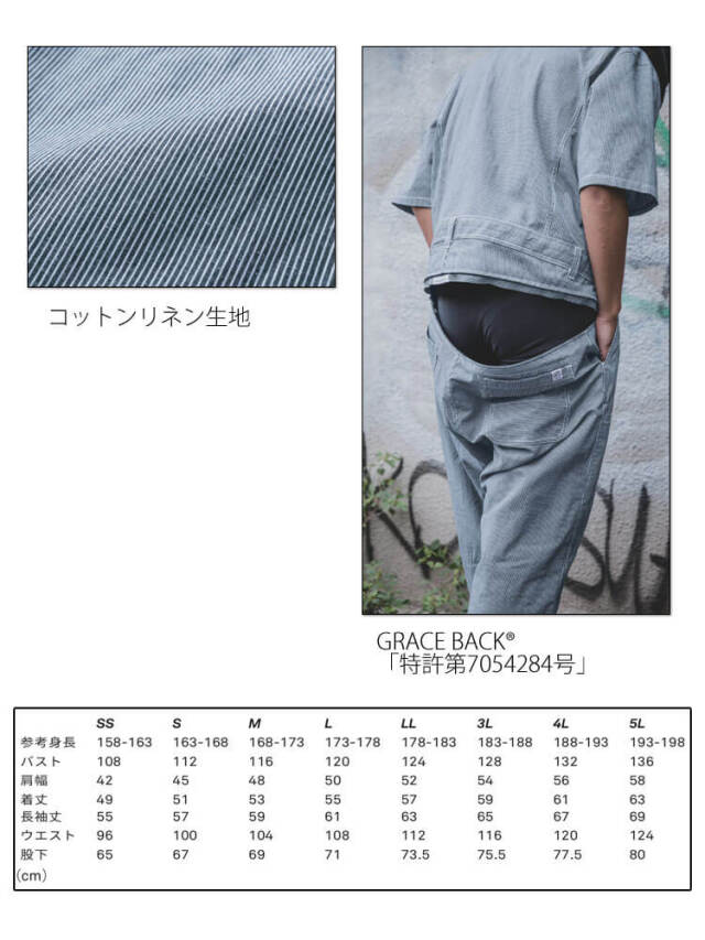 グレースエンジニアーズ GRACE ENGINEER'S コットンリネンツナギ GE