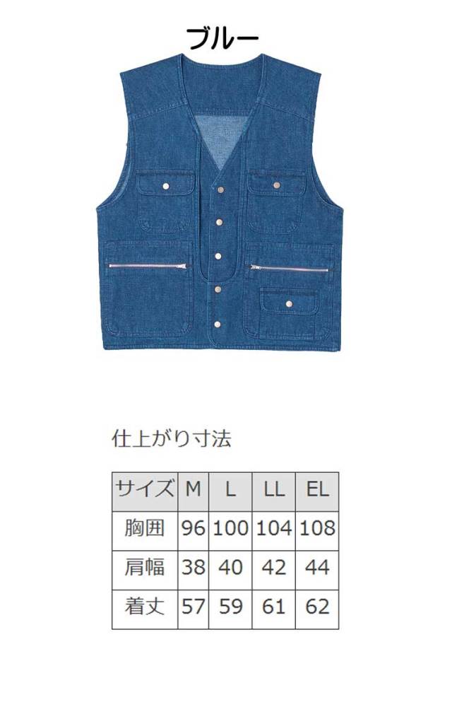 シンメン820スラブデニムベスト｜作業服・作業着の総合通販専門店