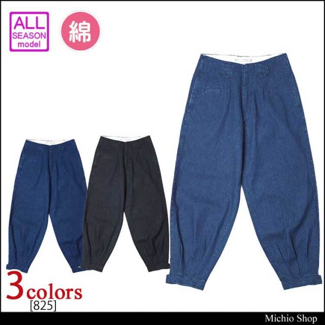 シンメン825スラブデニムロングニッカ｜作業服・作業着の総合通販専門