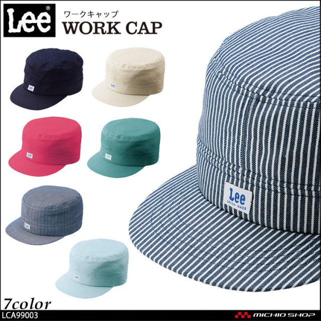 LeeLCA99003ワークキャップ｜作業服・作業着の総合通販専門店