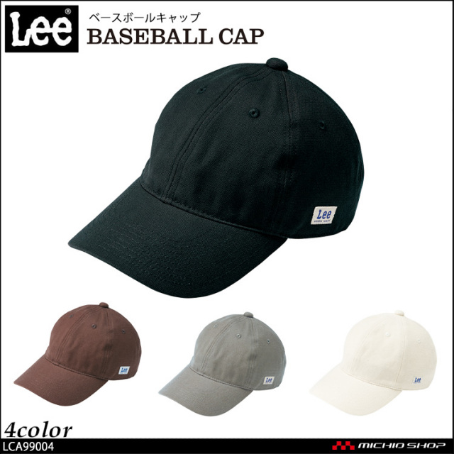 Lee Lca ベースボールキャップ 作業服 作業着の総合通販専門店 ミチオショップ Lee Lca ベースボールキャップ 作業服 作業着の総合通販専門店 ミチオショップ