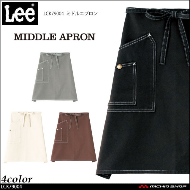 Lee LCK79004 2WAYエプロン｜作業服・作業着の総合通販専門店【ミチオ