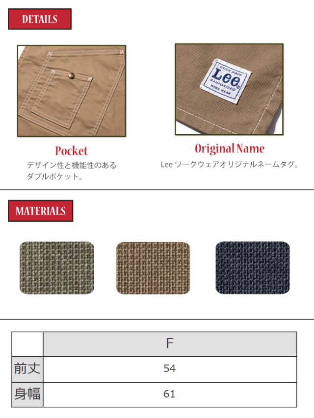 LeeLCK79010ミドルエプロン｜作業服・作業着の総合通販専門店