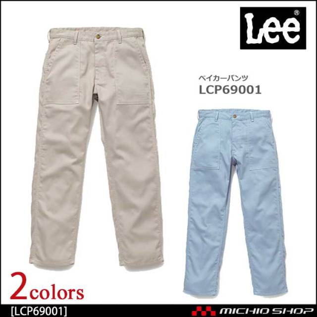 LEE リー ベイカーパンツ LCP69001 作業服