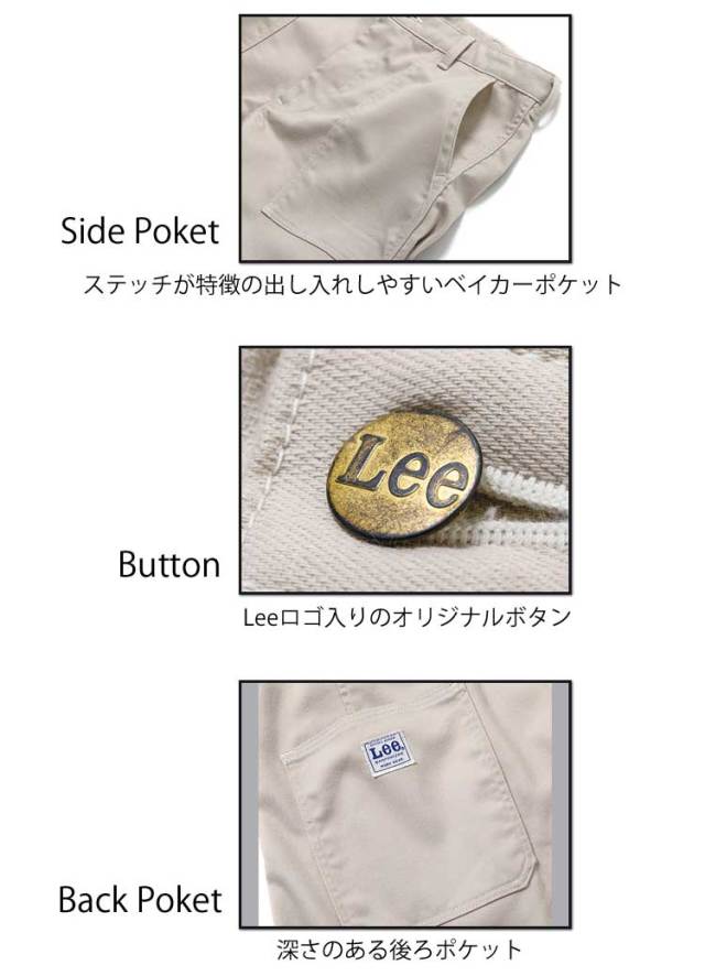 あみ　C4185 Leeニット×コットンベイカーパンツ LeeLCP69002ベイカーパンツ｜作業服・作業着の総合通販専門店