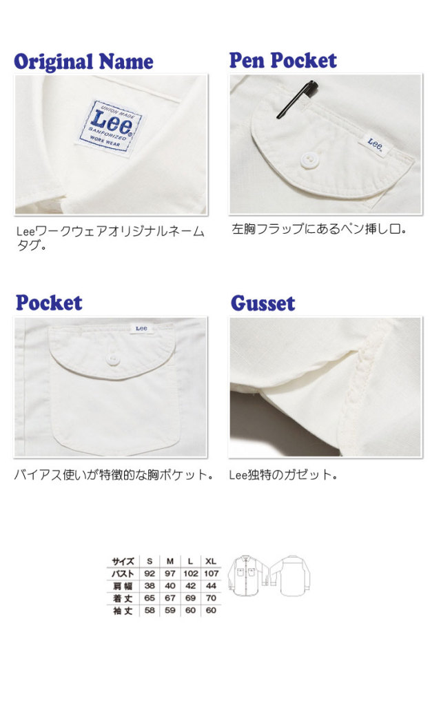 Lee　レディス　シャンブレー長袖シャツ　BMLCS43003 LeeLCS43003レディースシャンブレー長袖シャツ｜作業服・作業着