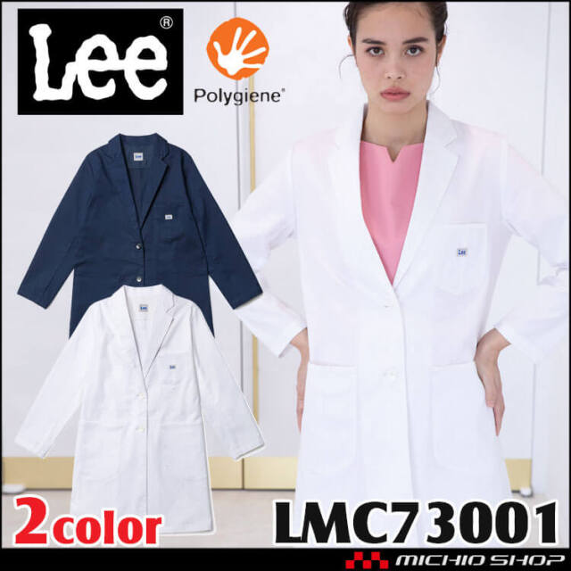 制服 医療 白衣 Lee リー メディカル レディースコート ストレッチ