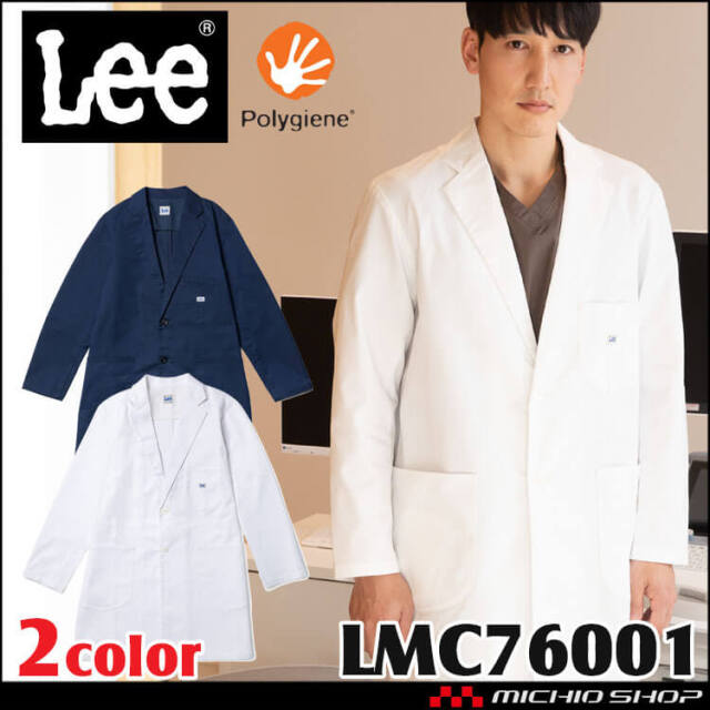 制服 医療 白衣 Lee リー メディカル レディースコート ストレッチ