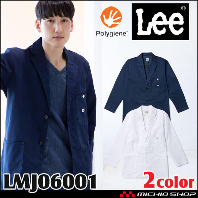 制服 医療 白衣 Lee リー メディカル メンズジャケット LMJ06001 ストレッチ 抗菌 ボンマックス