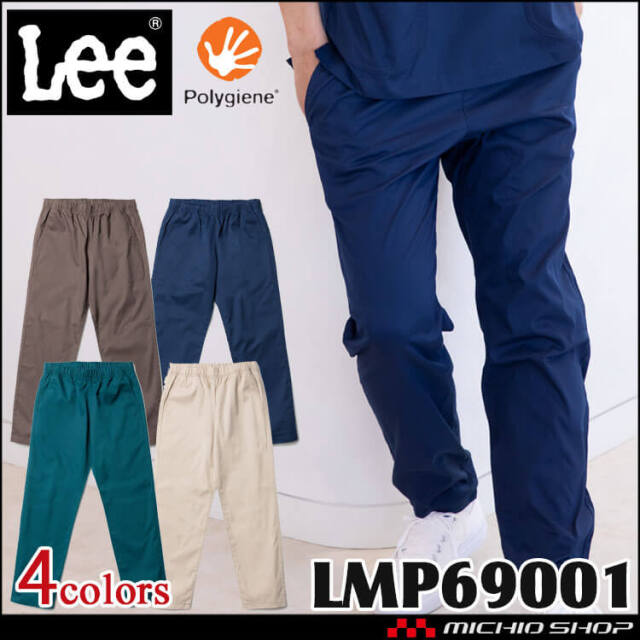 制服 医療 白衣 Lee リー メディカル ユニセックスパンツ LMP69001