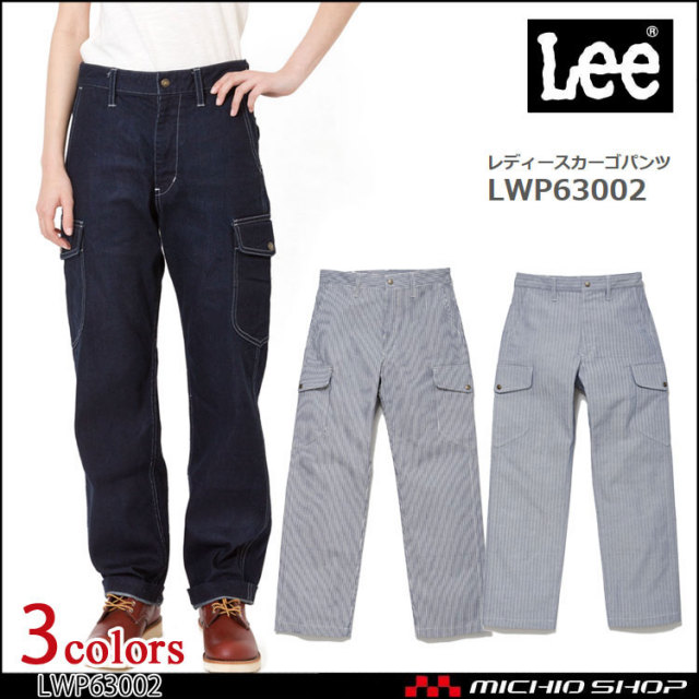 Lee リー レディ―スカーゴパンツ LWP63002 作業服 デニム ヒッコリー ヘリンボーン