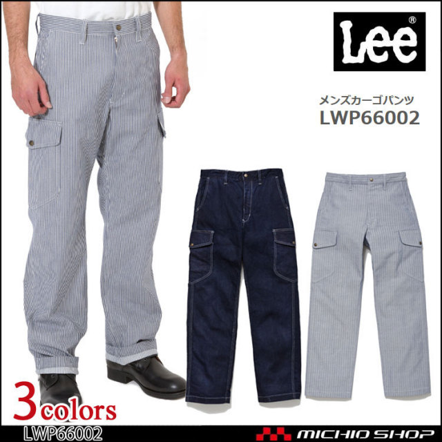 Lee リー メンズカーゴパンツ LWP66002 作業服 デニム ヒッコリー ヘリンボーン