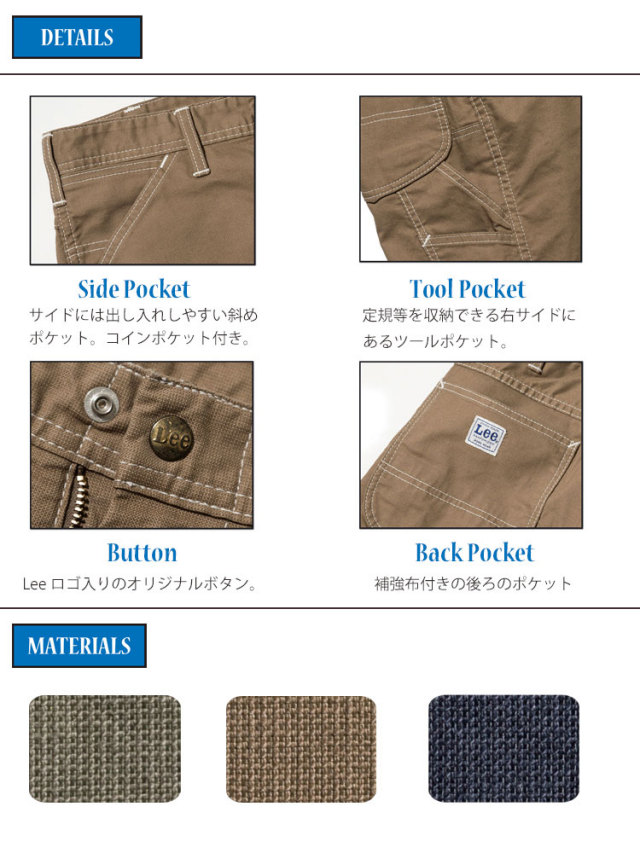 LeeLWP66003メンズペインターパンツ｜作業服・作業着の総合通販専門店