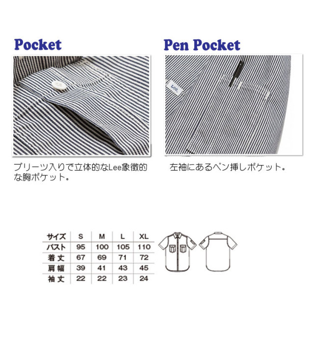 Lee LWS43002 レディス半袖ワークシャツ 女性用 S〜XL デニム ヒッコリー エンジニア ファーマー 工場 農業 作業服 リー BONMAX Lee LWS43002 レディス半袖ワークシャツ 女性用 S〜XL デニム