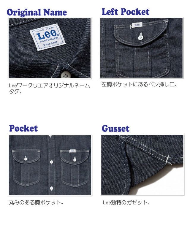 LeeLWS46001メンズワーク長袖シャツ｜作業服・作業着の総合通販専門店