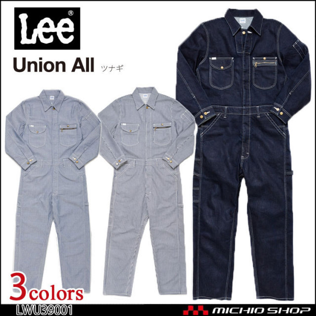 Lee リー ユニオンオール デニムつなぎ服 LWU39001 作業服 円管服