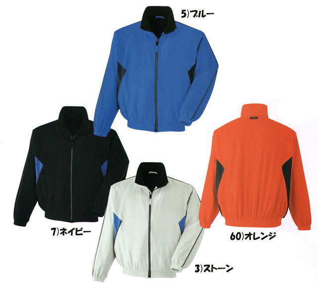 旭蝶繊維32200ブルゾン｜防寒着・防寒服の総合通販専門店【ミチオ