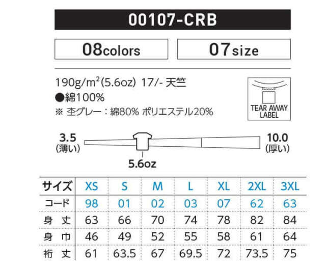 TOMS トムス Printstar プリントスター 七分袖 ベースボールT