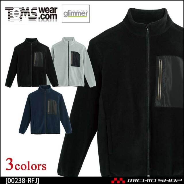 TOMS トムス glimmer グリマー インナーベスト 00238-RFJ ｜作業服