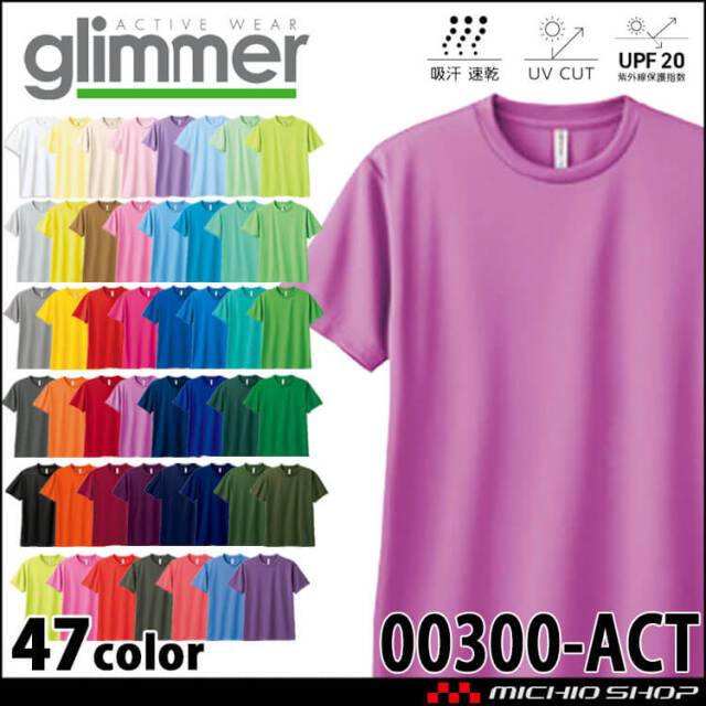 TOMS トムス glimmer グリマー  ドライTシャツ 00300-act
