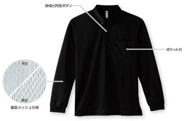 トムス tomus グリマー glimmer ポロシャツ｜作業服・作業着の総合通販