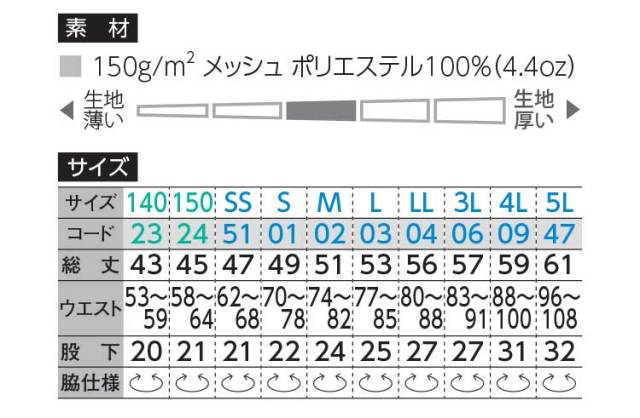 トムス tomus グリマー glimmer パンツ｜作業服・作業着の総合通販専門