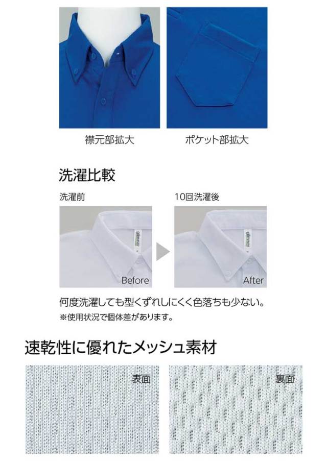 トムス tomus グリマー glimmer ポロシャツ｜作業服・作業着の