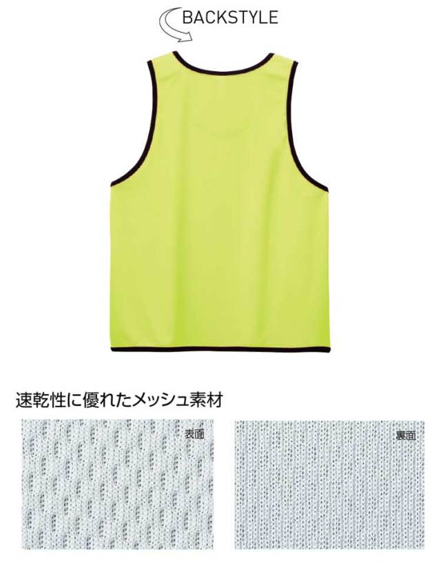 SVOLME メッシュビブス蛍光グリーン SVOLME メッシュビブス蛍光グリーン - メルカリ