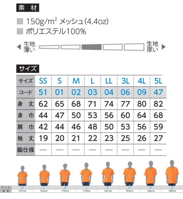 トムス tomus グリマー glimmer Tシャツ｜作業服・作業着の総合通販