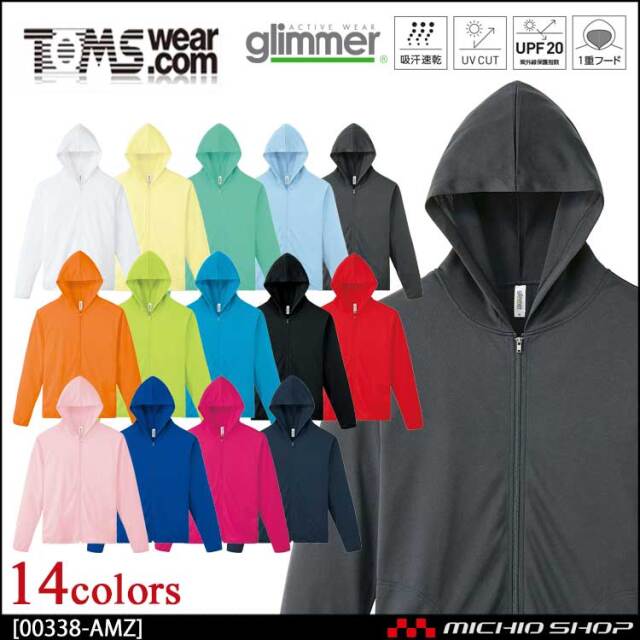 TOMS トムス glimmer グリマー ドライジップパーカー 00338-amz